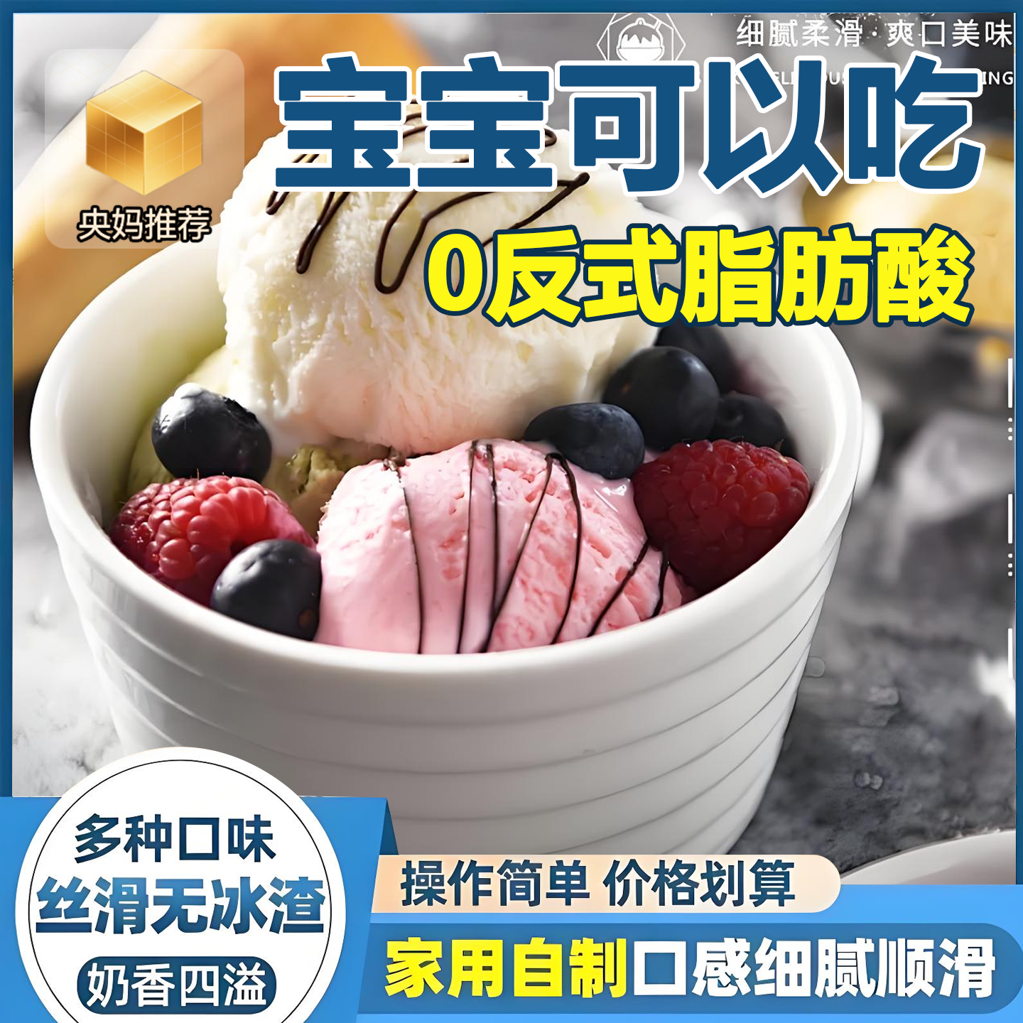 央妈推荐冰淇淋粉商用儿童专用哈根达斯0添加雪糕粉官方旗舰店正