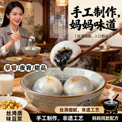 正宗红高粱汤圆黑芝麻馅杂粮手工红色大汤圆元宵半成品官方旗舰店