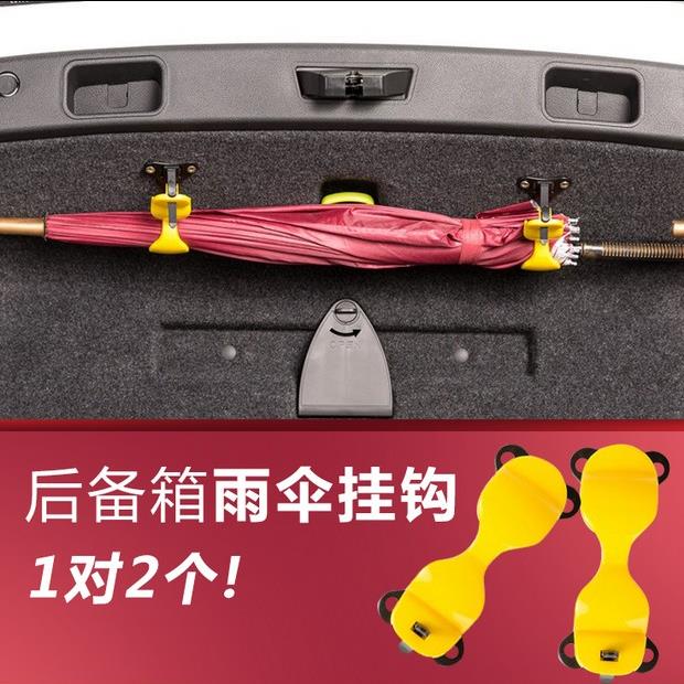 汽车通用后备箱雨伞固定架夹车用雨伞挂钩多功能收纳整理车内挂钩