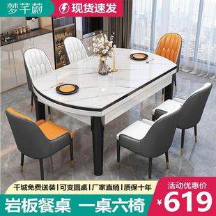 岩板餐桌椅组合现代简约实木伸缩折叠变圆餐桌家用小户型吃饭桌子