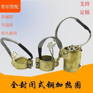 注塑机铜发热圈35 60大功率电热圈炮筒射嘴喷嘴加热圈220V圆形