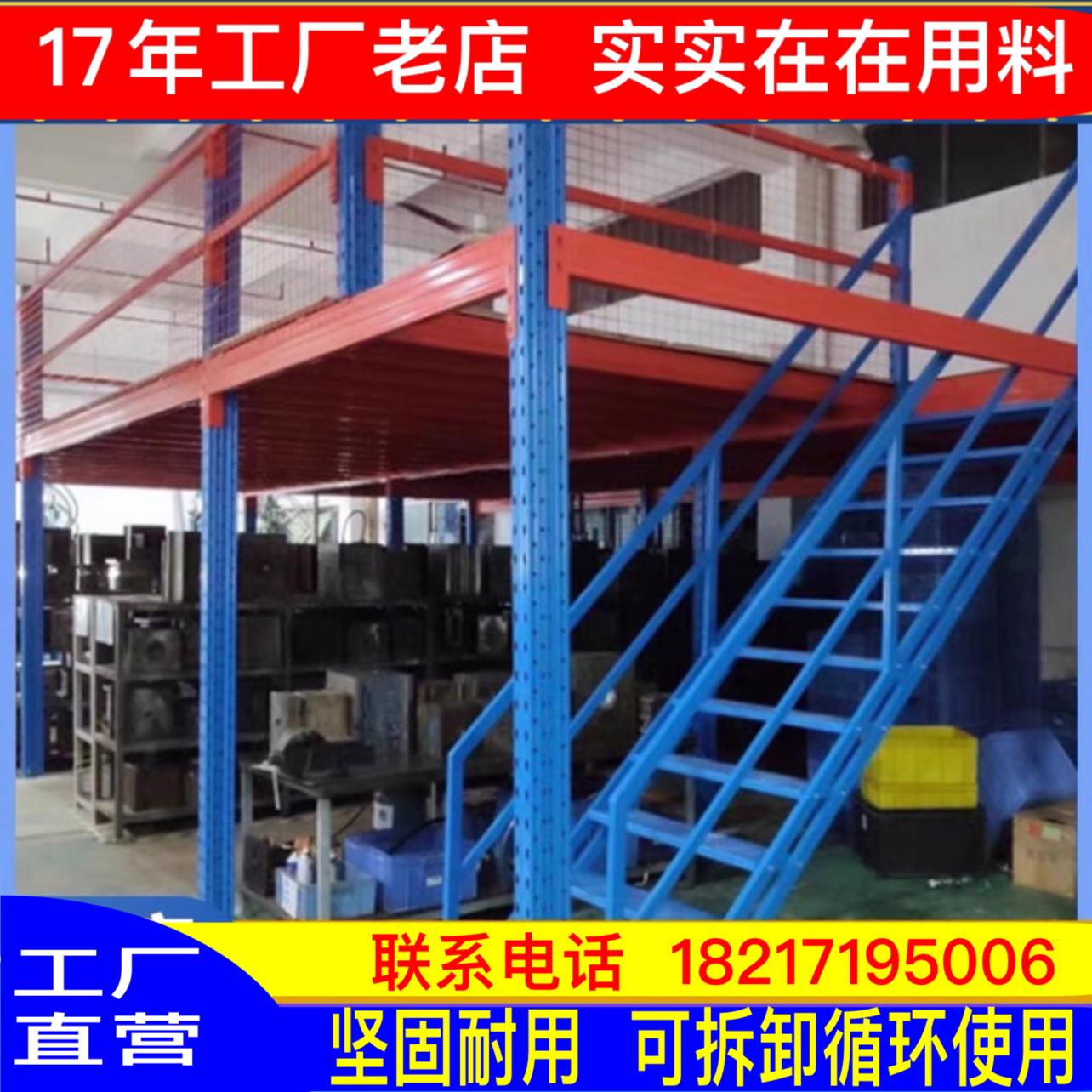 二层阁楼平台货架仓储货架仓库货架可拆卸阁楼式货架
