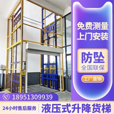 货梯升降机导轨式定制载货平台防坠厂房仓库小型货物液压升降平台