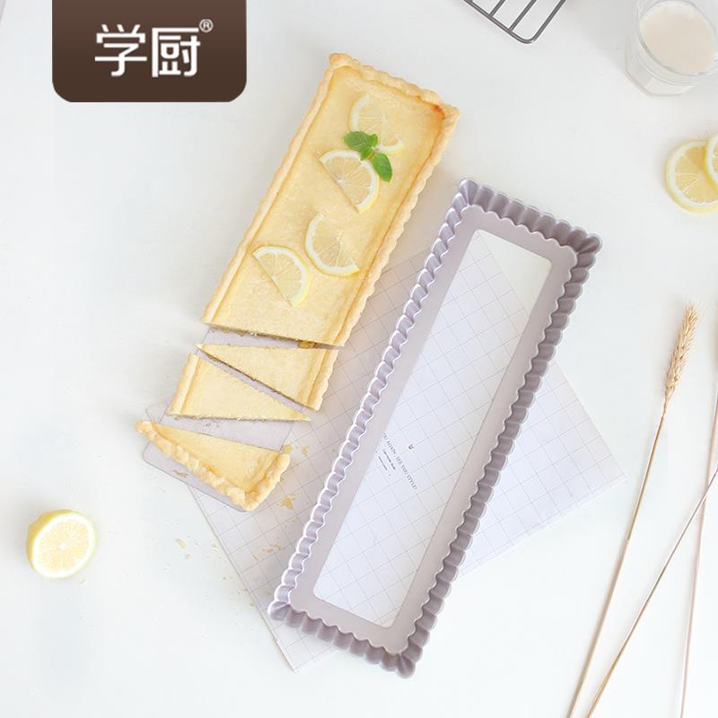 学厨14寸活底不粘长方形派盘塔盘家用烘焙模具烤盘烘焙工具烤箱用