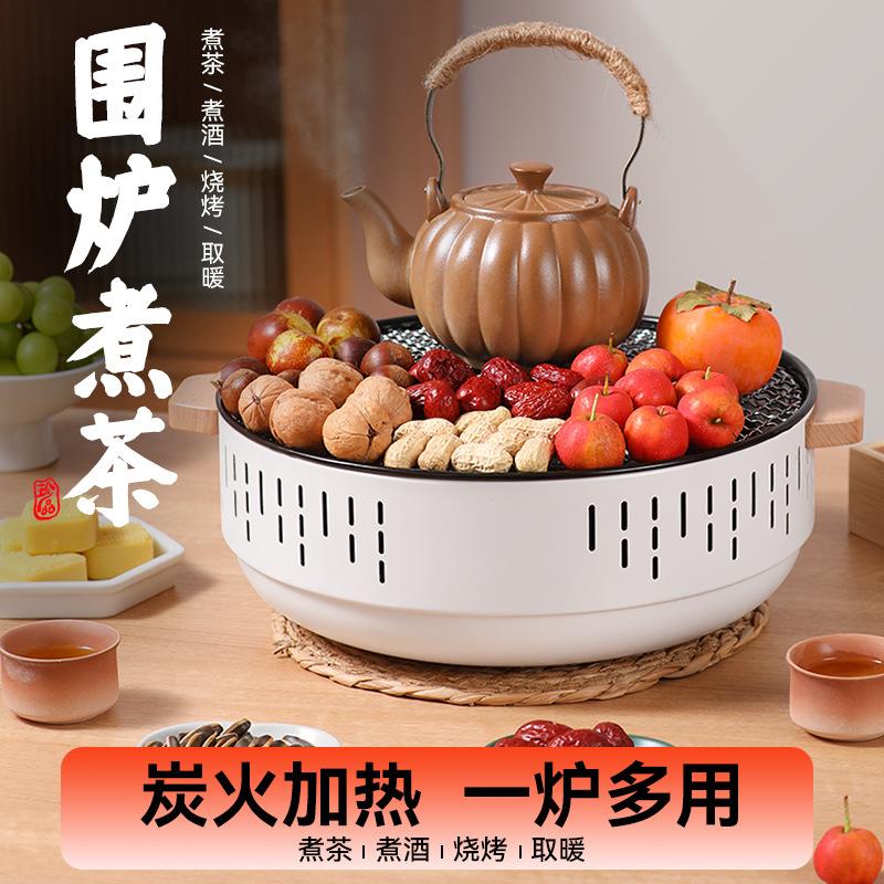 围炉煮茶全套装淄博烧烤炉户外露营木炭火炉子家用无烟碳烤肉