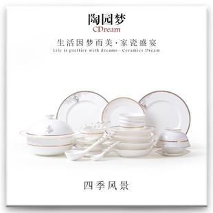 骨瓷餐具套装 组合陶瓷碗具 碗盘家用高档欧式 唐山轻奢送礼碗碟套装