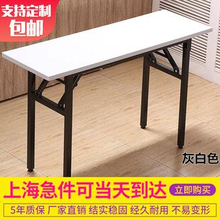 可折叠培训课桌长条桌电脑桌简易餐桌宿舍学习桌家用出租屋书桌子