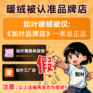 如叶暖绒被冬被加厚保暖被芯纤维被子宿舍家用通用春秋被