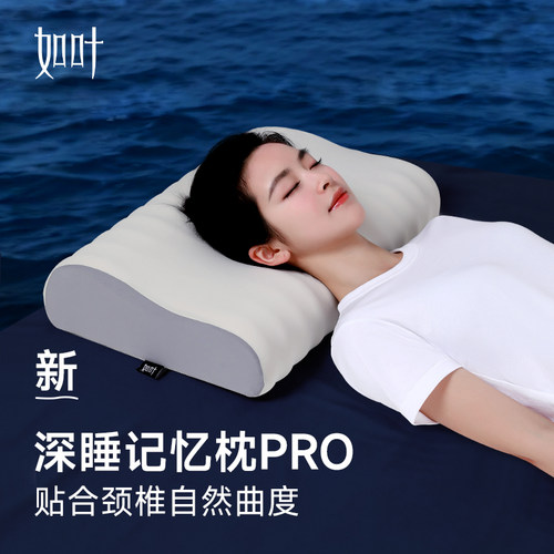 如叶记忆棉枕头深度深睡男女学生家用颈椎专用枕芯