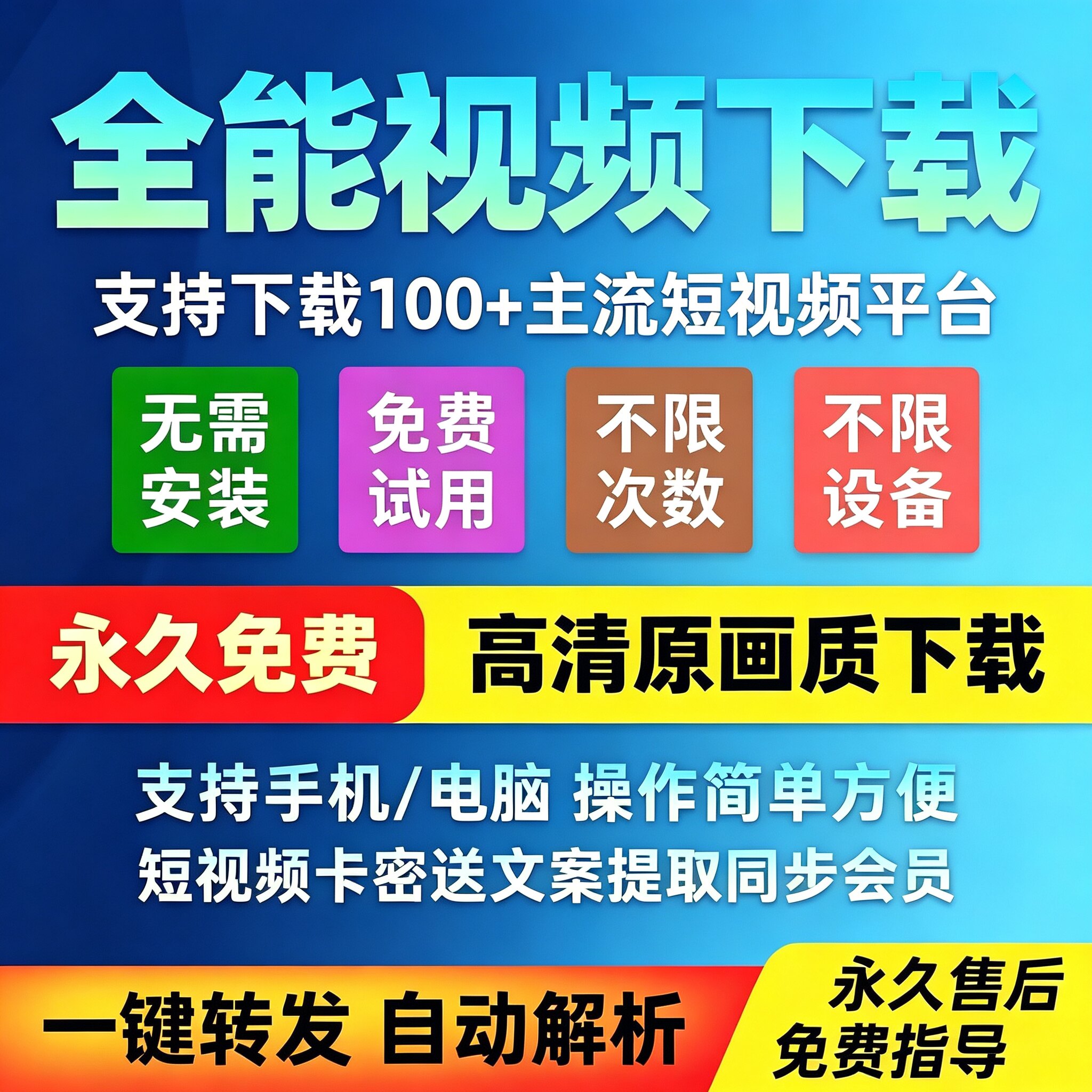 视频号下载工具蝴蝶号下载短视频样图/效果图销售