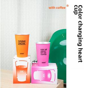连咖啡定制变色冷水杯变色心意杯咖啡杯450ml