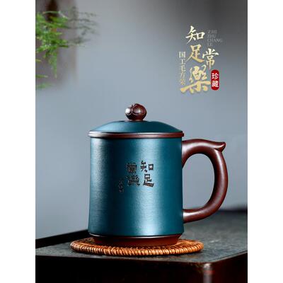 紫砂杯纯手工男女士款宜兴紫砂泡茶杯子带盖大容量紫泥 知足常乐