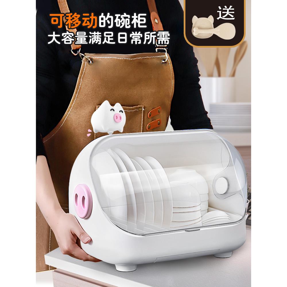 沥水碗柜家用碗碟置物架可爱小猪带盖小型餐具碗架厨房碗筷收纳盒