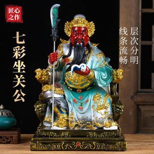 文关公武财神家用供奉招财摆件当店铺公司开业礼品坐关羽神像关公