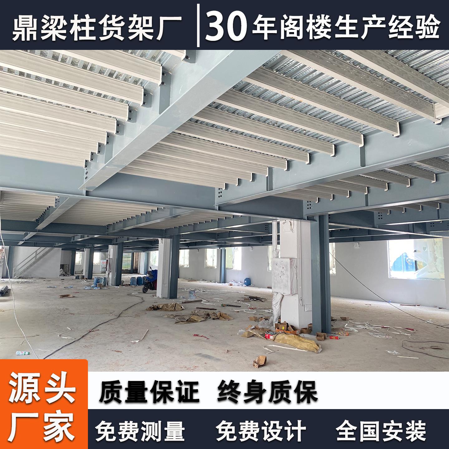 定制工字钢阁楼平台货架重型仓库搭建二层工厂车间搭建办公室隔层