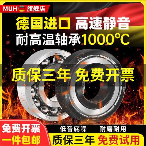 进口耐高温轴承300度1000度61912/61913/61914/61915/61916/61917