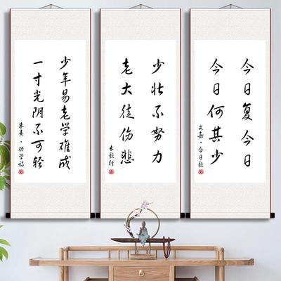 惜时语句书法挂画少壮不努力书房教室客厅培训班求学珍惜时间卷轴