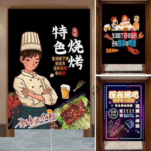 可定制烧烤店厨房门帘撸串后厨个性布艺隔断帘餐馆杂物遮挡帘子