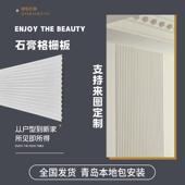 石膏格栅板电视背景墙装 形象墙面弧形波浪板 饰半圆长城板白色法式