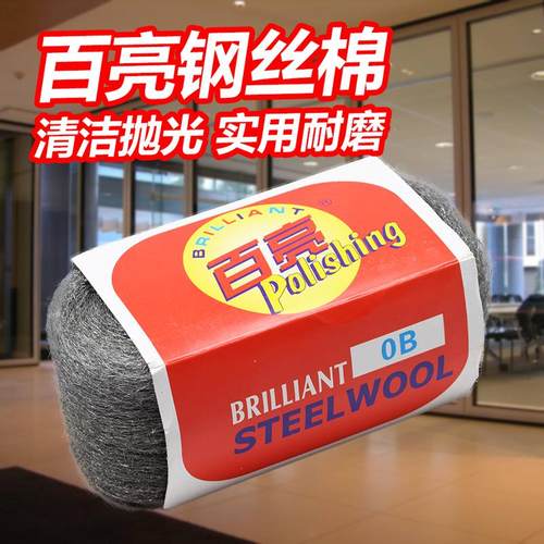 百亮钢丝棉抛光棉0号1号砂纸抛棉钢丝球垫抛光垫大理石水磨石抛光