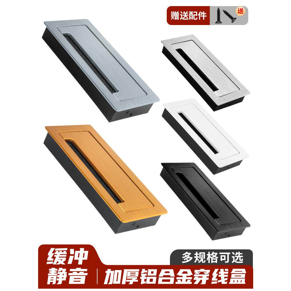 穿线盒长方形缓冲铝合金电脑办公桌面孔盖板装饰孔洞电视柜线孔盖