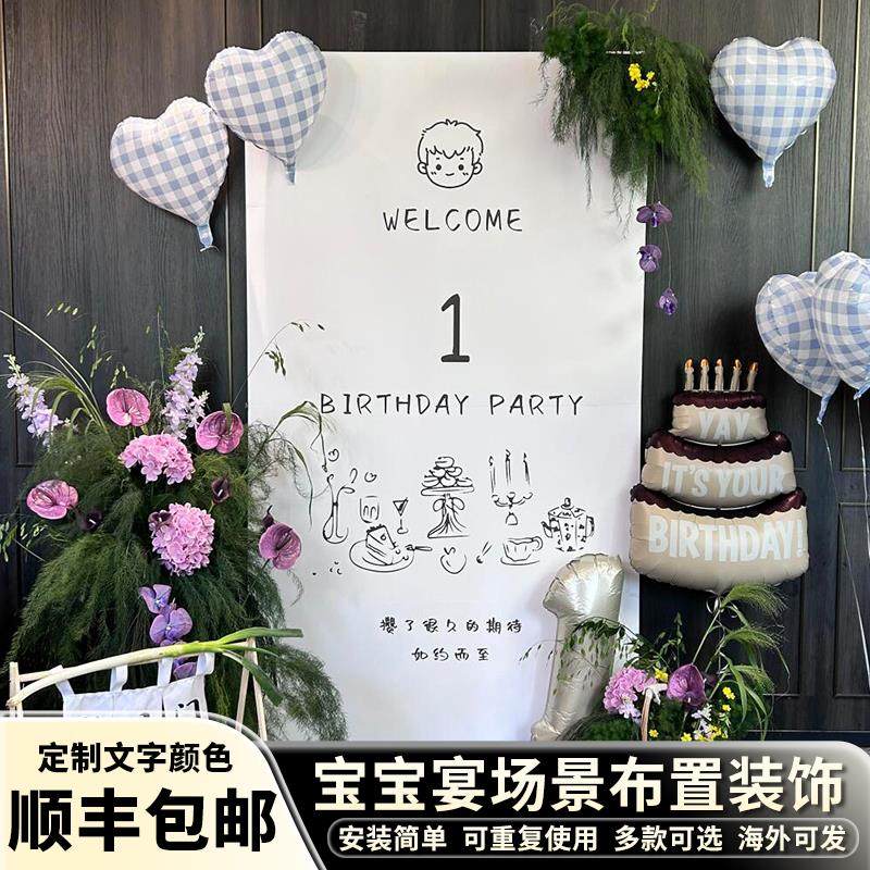 韩式韩系宝宝周岁礼生日宴场景背景墙布置ins风氛围感kt板定制,节庆用品/礼品,气球,淘宝优惠券,粉丝福利购,淘宝优惠卷