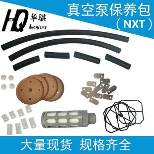 一代真空泵保养包维修包DOP H5448D适用FUJI富士NXT贴片机 300SA