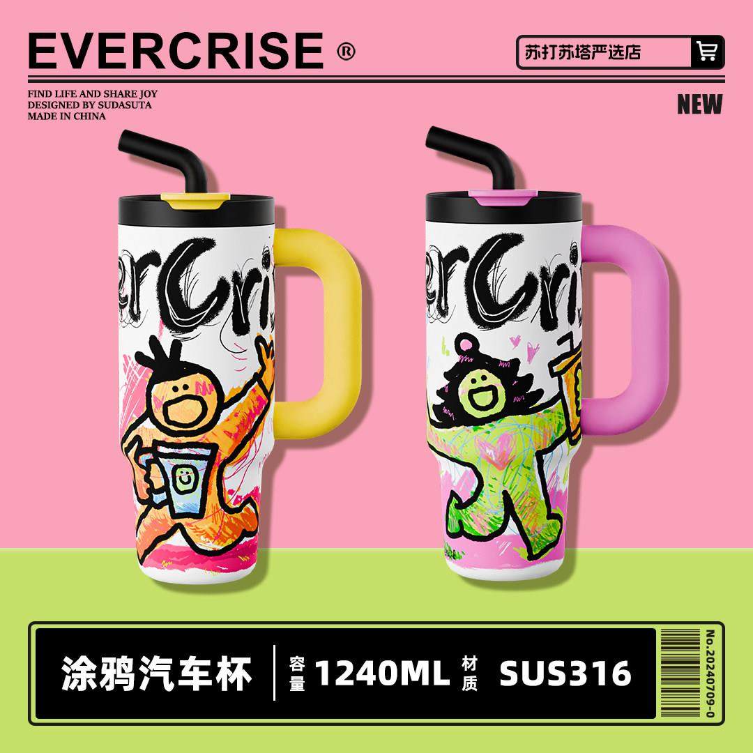 EVERCRISE 大口哈冰霸杯汽车涂鸦大容量保温杯吸管潮流办公吨吨杯,餐饮具,保冷/保温杯,淘宝优惠券,粉丝福利购,淘宝优惠卷