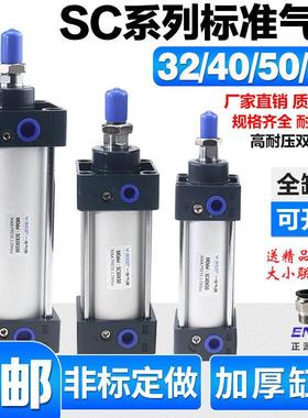 SC32标准63气缸小型气动40大推力SC50X25X50x75X100x200x300x500S