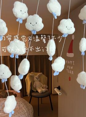 云朵门帘挂饰可爱少女心房间装饰客厅隔间帘儿童房卧室免打孔挂饰