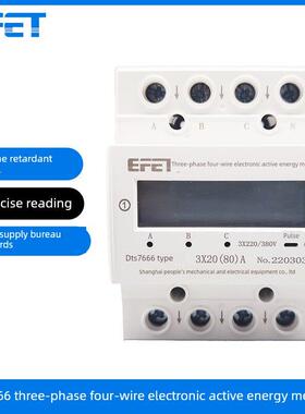 Efet上海人民Dts7666微型三相四线导轨电表380V轨道4P三相电表