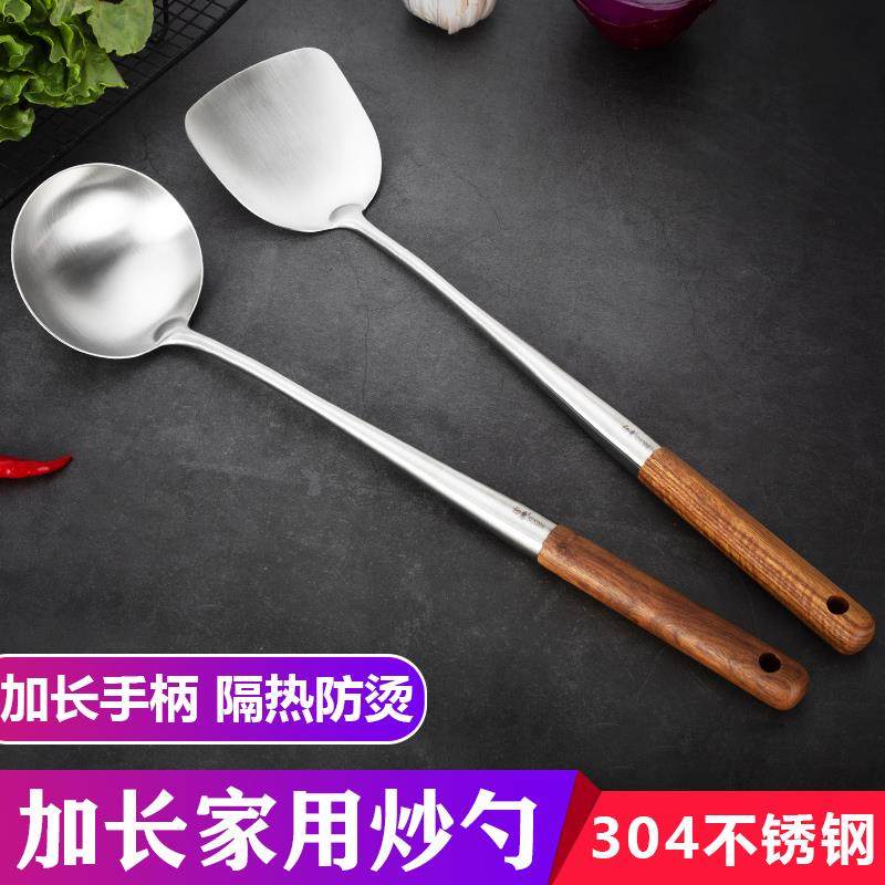 初惠 加长加厚家用炒勺锅铲304不锈钢食品级炒菜铲子汤勺套装