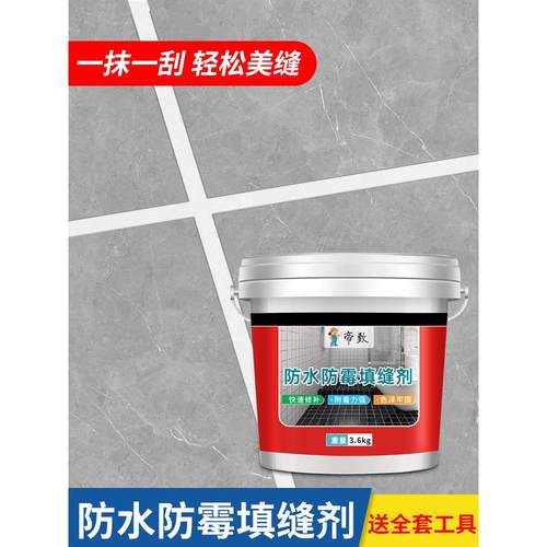 水泥基填缝剂磁砖缝隙花岗岩地铺石大理石瓷砖防水防霉白水泥勾缝