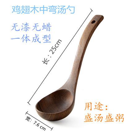 日式无漆无蜡鸡翅木汤勺长柄粥勺实木不粘锅家用木质不伤锅大木勺