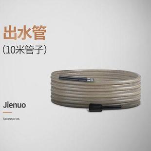 H7s H5s H9s H2s 杰诺高压清洗机原厂高压出水管