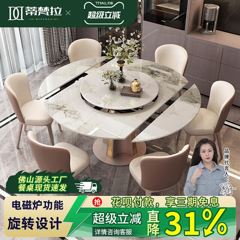 意大利轻奢岩板旋转餐桌现代简约可伸缩内嵌转盘带电磁炉家用圆桌