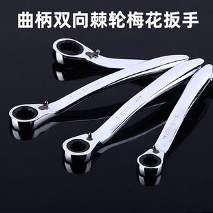 欧克梅花双向棘轮扳手汽修棘轮梅花板子单头扳手两用快速梅花扳手