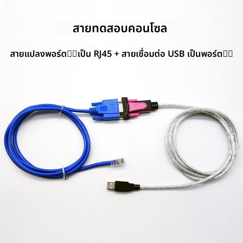 USB转RS232串口线网口调试线交换机路由器高创步科汇川伺服驱动器