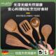 德国Halora 鸡翅木锅铲家用不沾锅专用木质厨具套组炒菜铲木勺