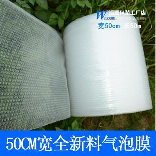 气泡垫包装 膜100cm 80cm宽气泡膜汽泡纸快递打包膜防震工厂 包邮