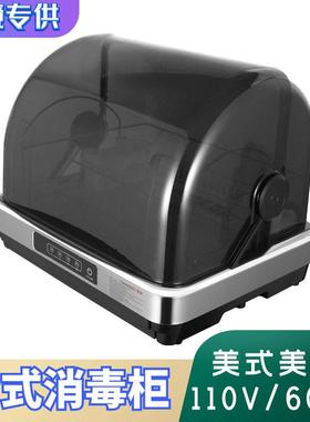 110v伏220v小型烘碗机台湾香港北美消毒柜家用UV紫外线餐具烘干机