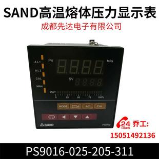 311成都先达电子有限公司 205 SAND高温熔体压力显示表PS9016 025