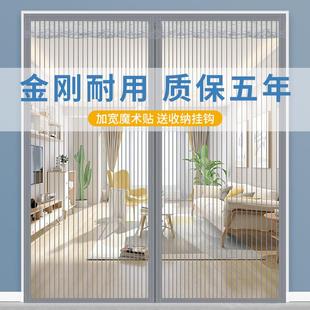 防蚊门帘夏季 2024新款 家用免打孔纱门帘魔术贴磁铁自吸磁性纱帘子