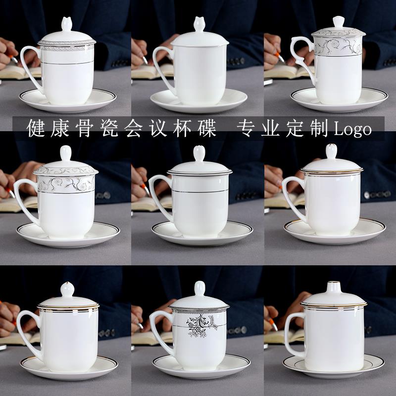 办公杯茶杯陶瓷水杯办公商务茶杯带盖子带碟商务会议杯印字logo定