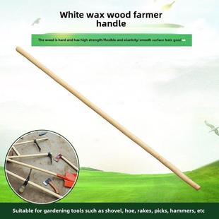 农具木柄白蜡木铁锹柄把锄头把腊杆手柄洋镐把加长木棒铁锨把木杆