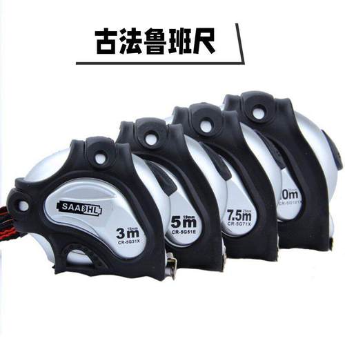鲁班尺 正宗台湾版 卷尺 高精度10米 耐磨加厚文公尺 丁兰尺