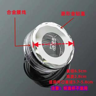 诺岩大肚玻璃杯专用杯盖水晶菱形合金钻石切面杯盖（其他）