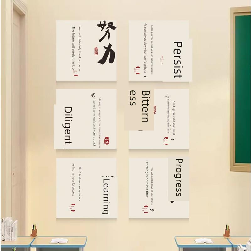 初高中班级励志标语贴纸教室装饰文化墙贴纸挂画励志学习氛围布置