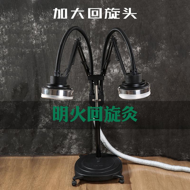明火回旋艾灸排烟支架立式悬灸仪理疗馆美容院家用温灸仪器器具