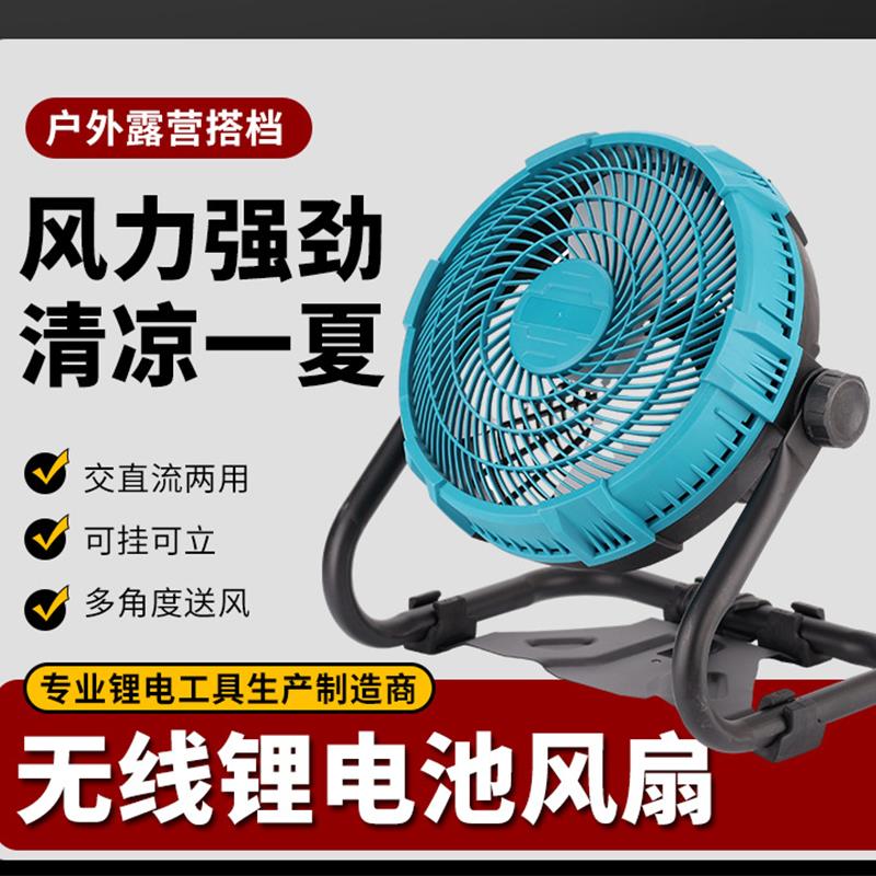趴地扇充电式锂电风扇可携式户外钓鱼露营工业用12寸风扇家用大风